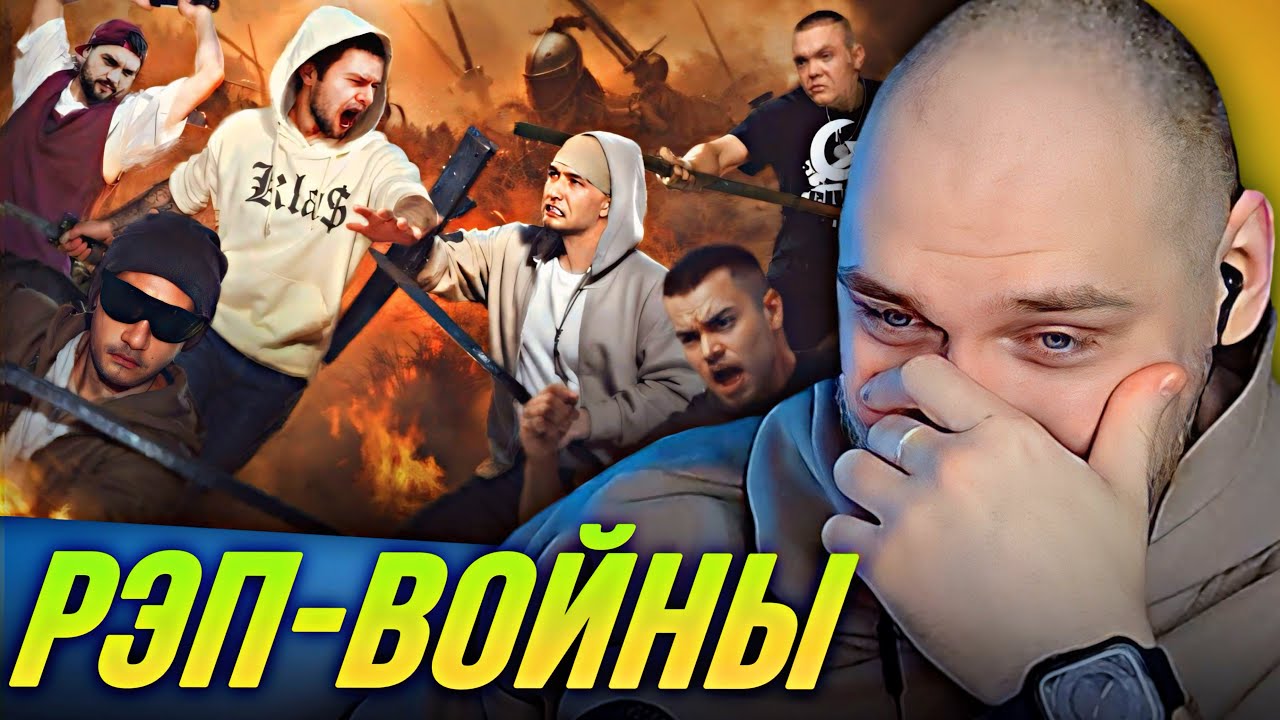 EASTERCAKE СМОТРИТ: Великие рэп-войны нулевых | Tanakaboss
