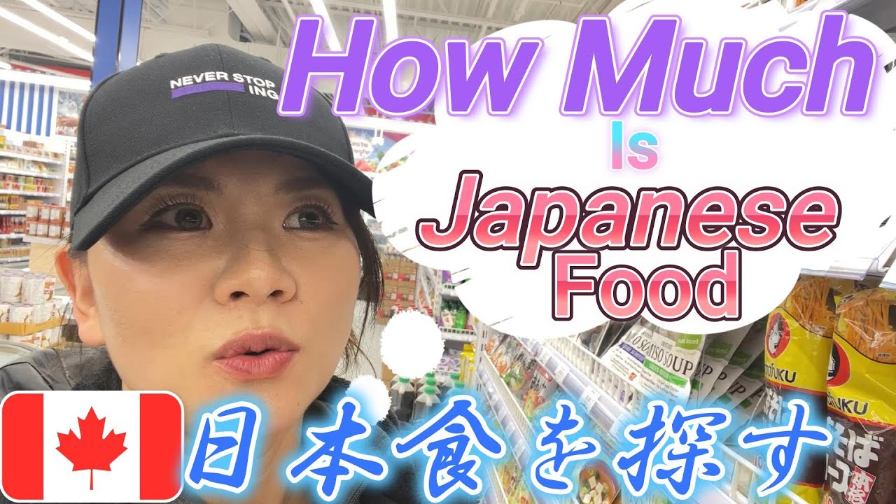 ［Live In Abroad]How Much Is Asian Foods In Canada? 海外で日本の食料品はいくら？これがリアルです