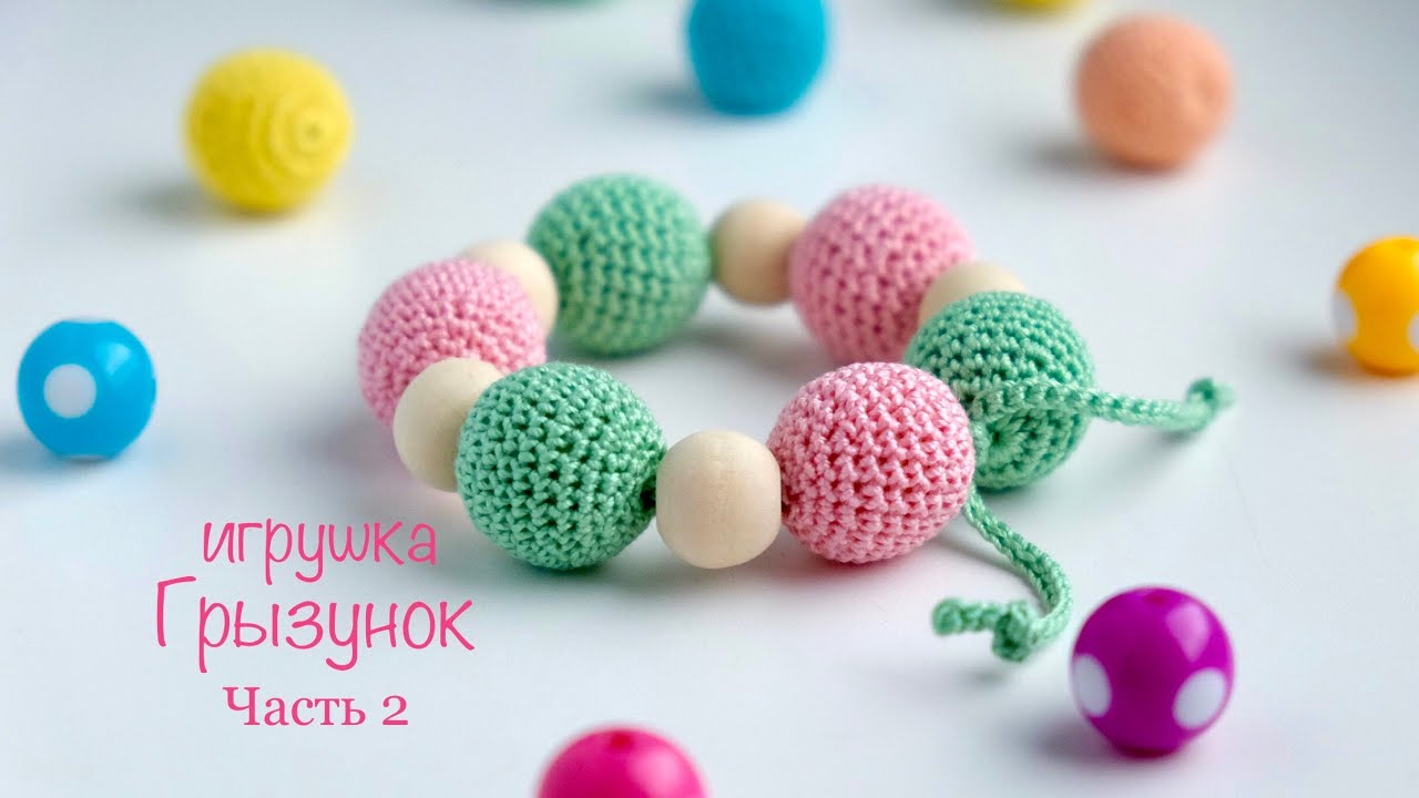 Игрушка - грызунок. Часть 2. Сборка игрушки. The toy is a rodent. Part 2. Assembling the toy.