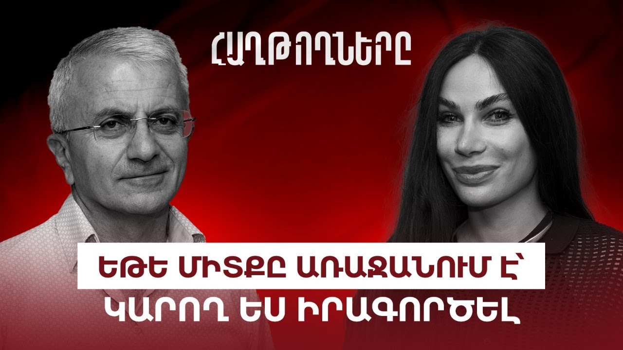 Նոր աշխատատեղեր, բիզնես նախագծեր, սկզբունքներ աշխատանքում | Նորայր Մարտիրոսյան | Հաղթողները 01