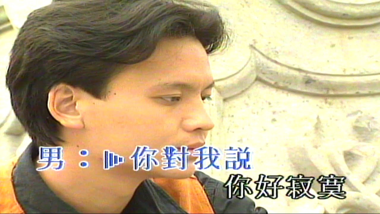 結束 （音樂）李宗盛 鄭怡