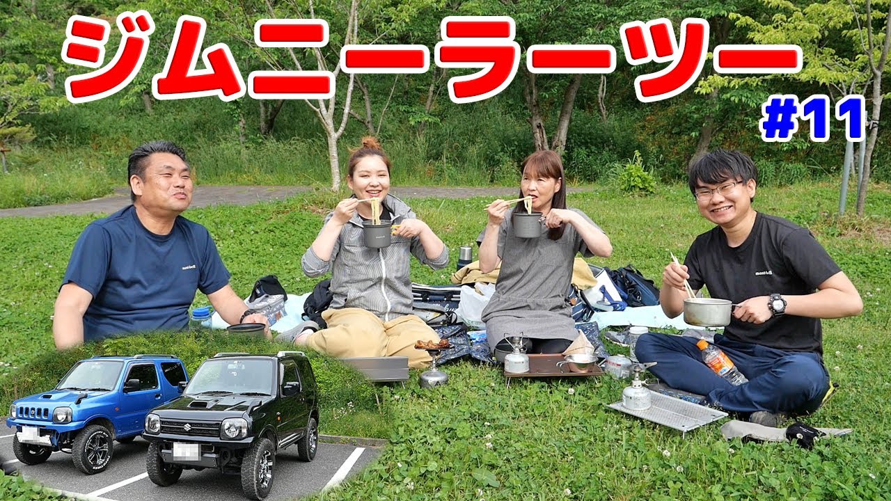 【ジムニーでラーメンツーリング #11】林道走ってからのラーツーで出会った巨大動物とは…