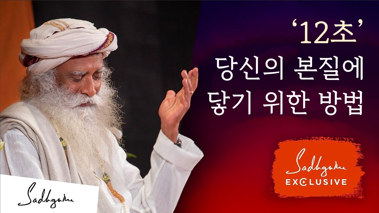 신성을 직접 체험하는 강력한 방법