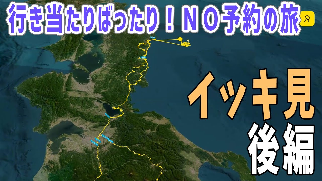 【行き当たりばったり】隠岐ツーリングイッキ見　後編　【良い睡眠に】
