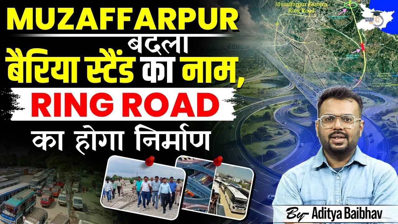 Why Muzaffarpur Renamed Bairia Stand | Ring Road Project Full Explain By Aditya Sir | BPSC StudyIQ