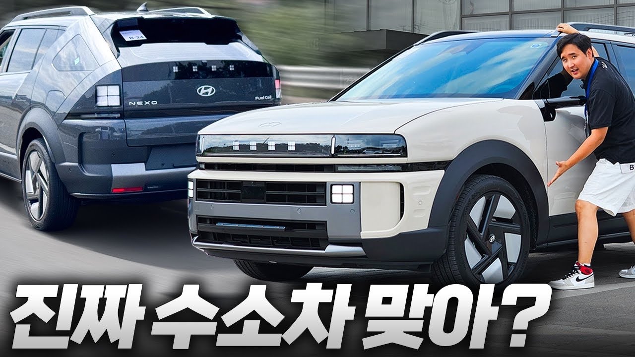 🔥넥쏘 풀체인지