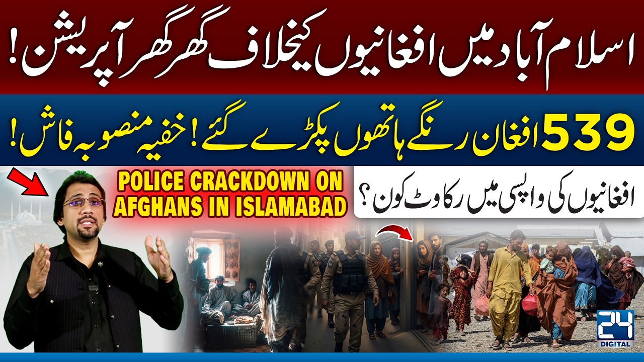 Islamabad Police Launch Raids Against Afghans I 539 Refugees Caught Red-Handed – Secret Plan Exposed