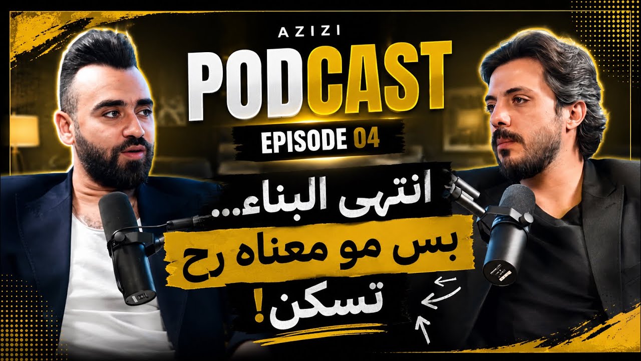 انتهى المشروع بس هل يعني فيك تسكن فوراً؟ بين إنجاز البناء وتسليم المفاتيح في خطوات مهمة لازم تعملها