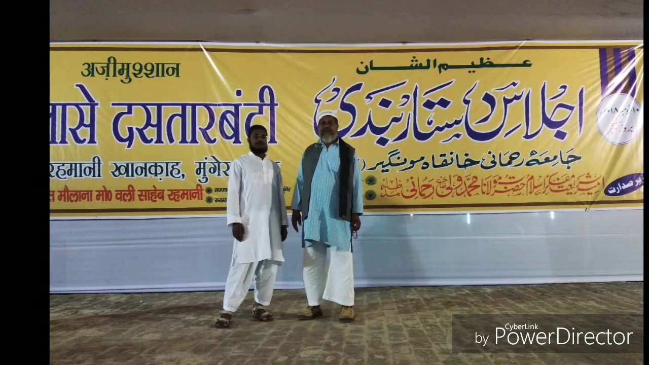 Jamia Rahmani Munger Bihar by N.R Information