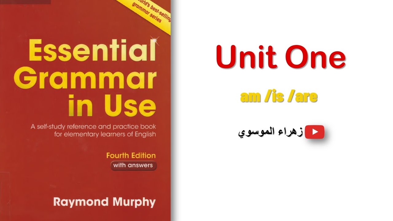 شرح كتاب Essential Grammar in Use  يونت الاول مع حل التمارين