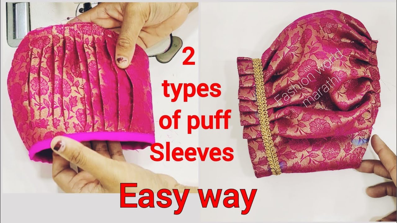 दोन प्रकारे  Puff sleeves ,बनवायला easy दिसायला attractive