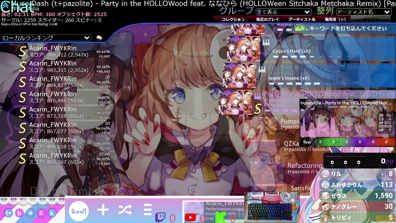 【osu!mania】個人的に難易度が高いと思った譜面をやっていく(難易度詐欺譜面メイン)