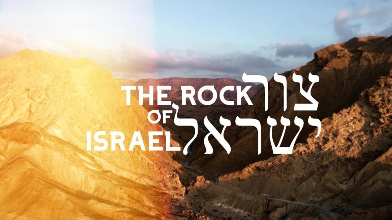Shilo Ben Hod - Tsur Israel | The Rock Of Israel (Lyric Video)[2020]