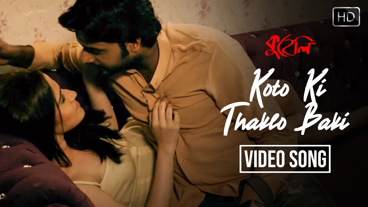 Koto Ki Thaklo Baki VIDEO SONG | Kuheli Bangla Movie | Indrasish Roy | Pujarini Ghosh | Timir Biswas