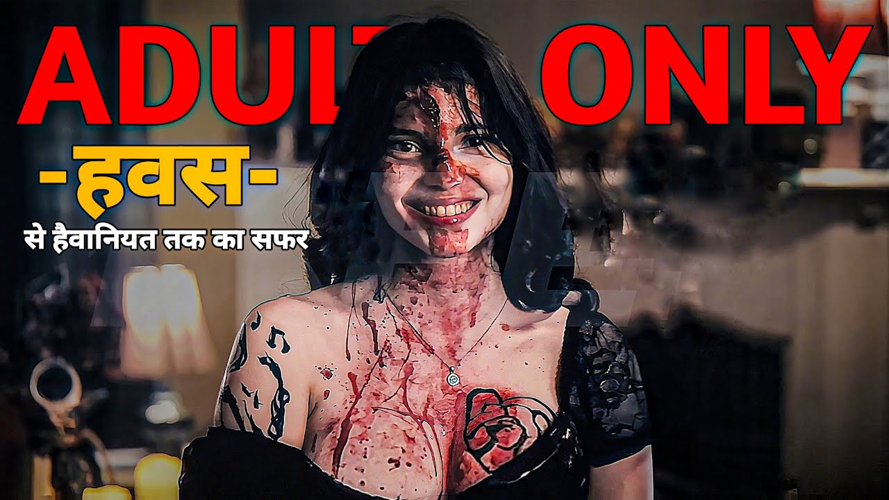 Obsession Movie (2026) Review Hindi | Hollywood Ki Sabse Dangerous🥶 Horror Movie?