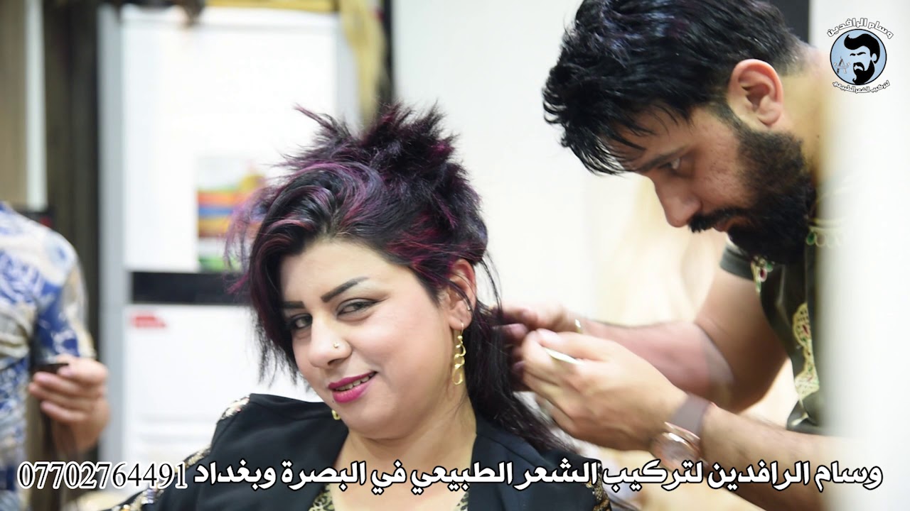 تركيب الخصل الدائمي الطبيعي للنساء مع الكوافير وسام الرافدين تعالو شوفو الشغل طلعت تجنن 07702764491