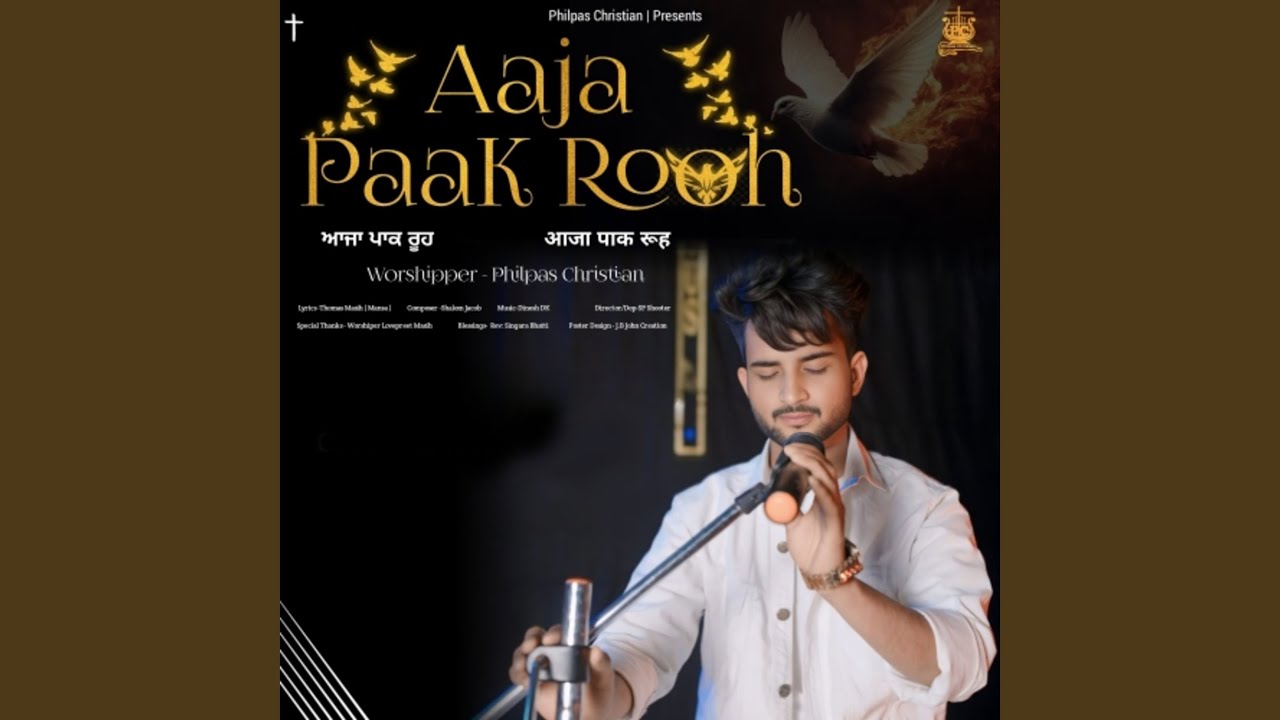 Aaja Paak Rooh