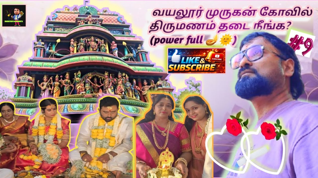 1000🌞ஆண்டுகள் பழமையான வைலூர் முருகன் கோயில் Trichy Vlog /காலை தரிசனம் வைலூர் முருகன் கோயில் Peaceful