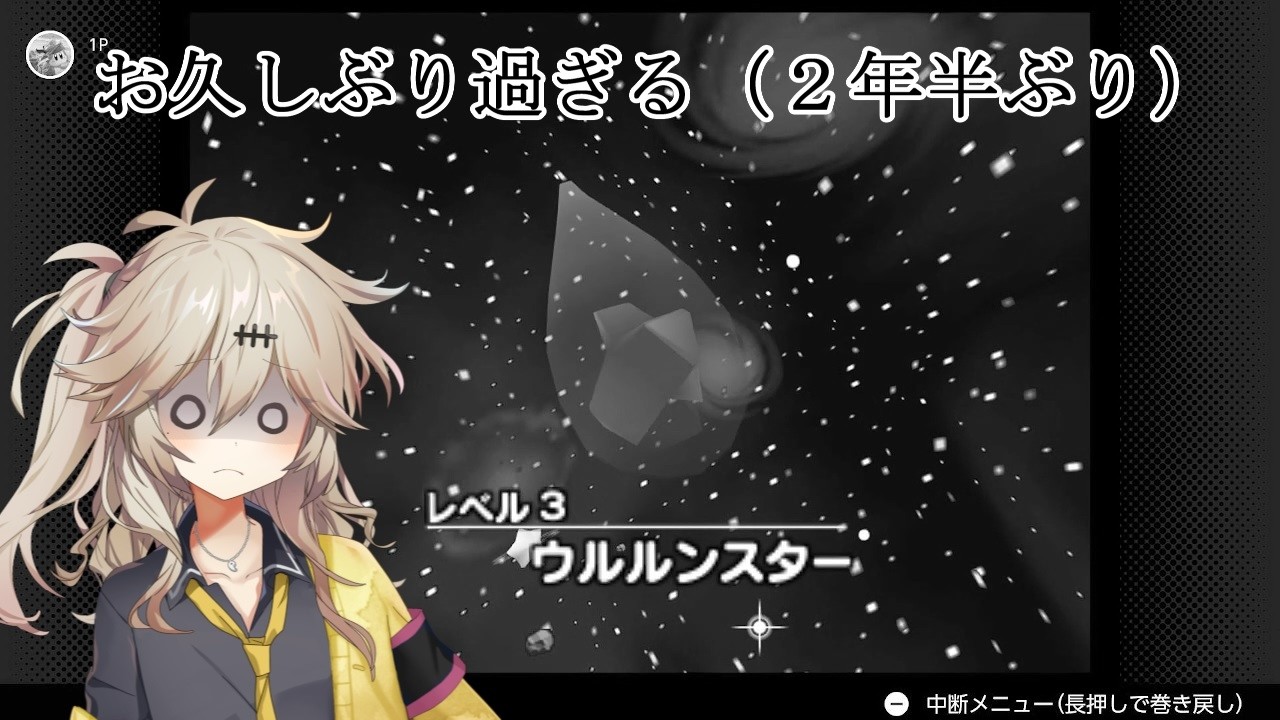 2年半も放置してたけど、また星のカービィ64で遊ぶよ #6 【春日部つむぎ実況プレイ】
