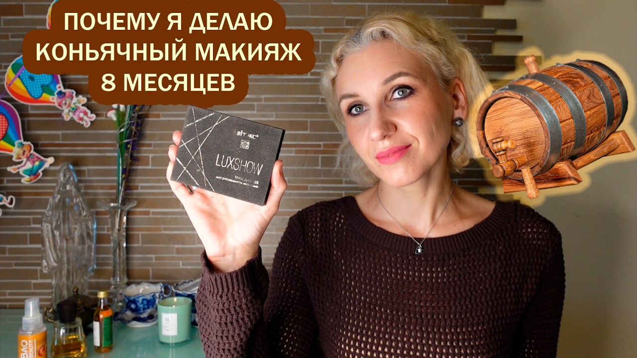 Заканчиваю палетку от бел бренда Витэкс 8 месяцев /Отношусь к Project Pan, как к искусству
