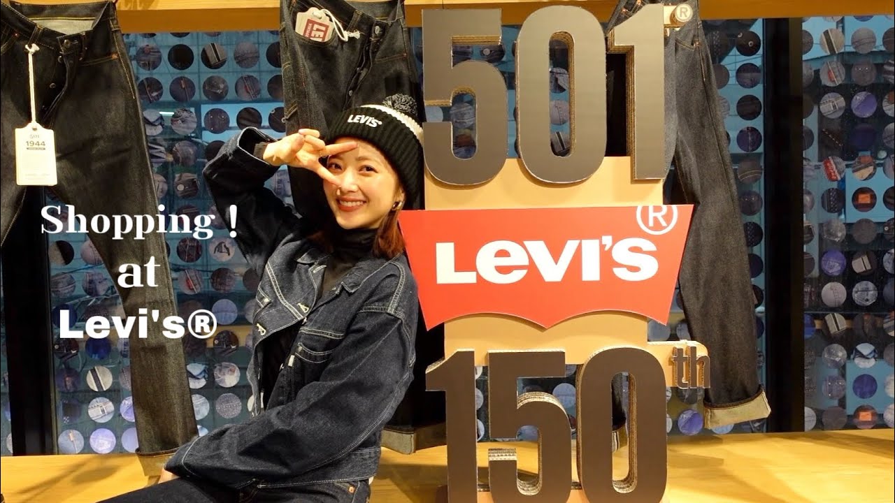 【Shopping】やっぱりデニムが好き😭💙デニムと言えば…Levi’s®︎😉✨