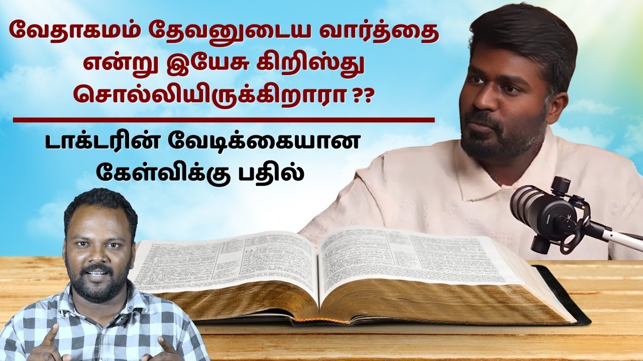 New Bible Scholar questioning Bible’s authenticity!!