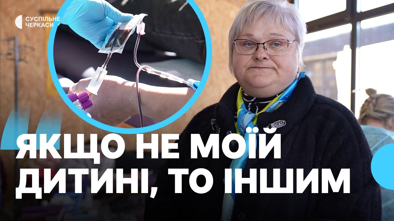 Запросили виїзну бригаду: громада на Черкащині збирала кров військовослужбовцям