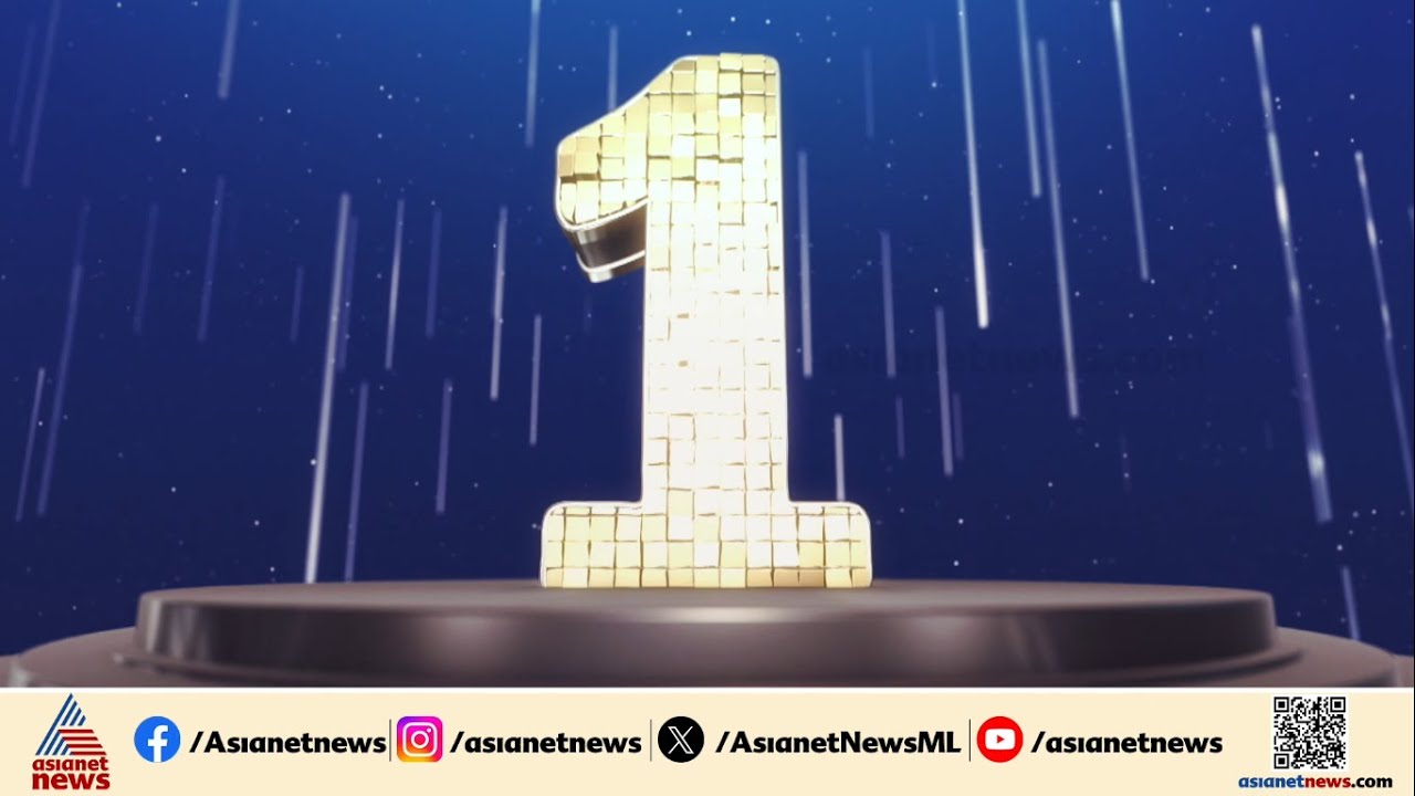 കാലങ്ങളായി ബഹുദൂരം മുന്നിൽ... Asianet News | BARC Rating