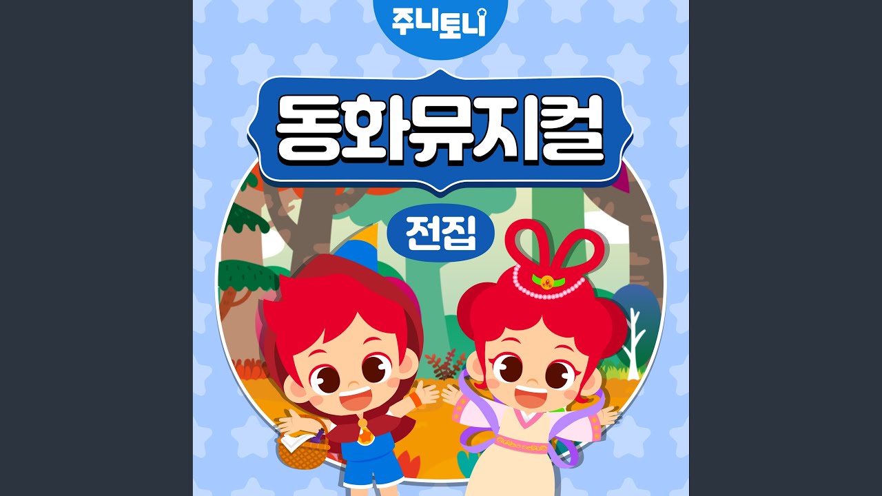 신데렐라