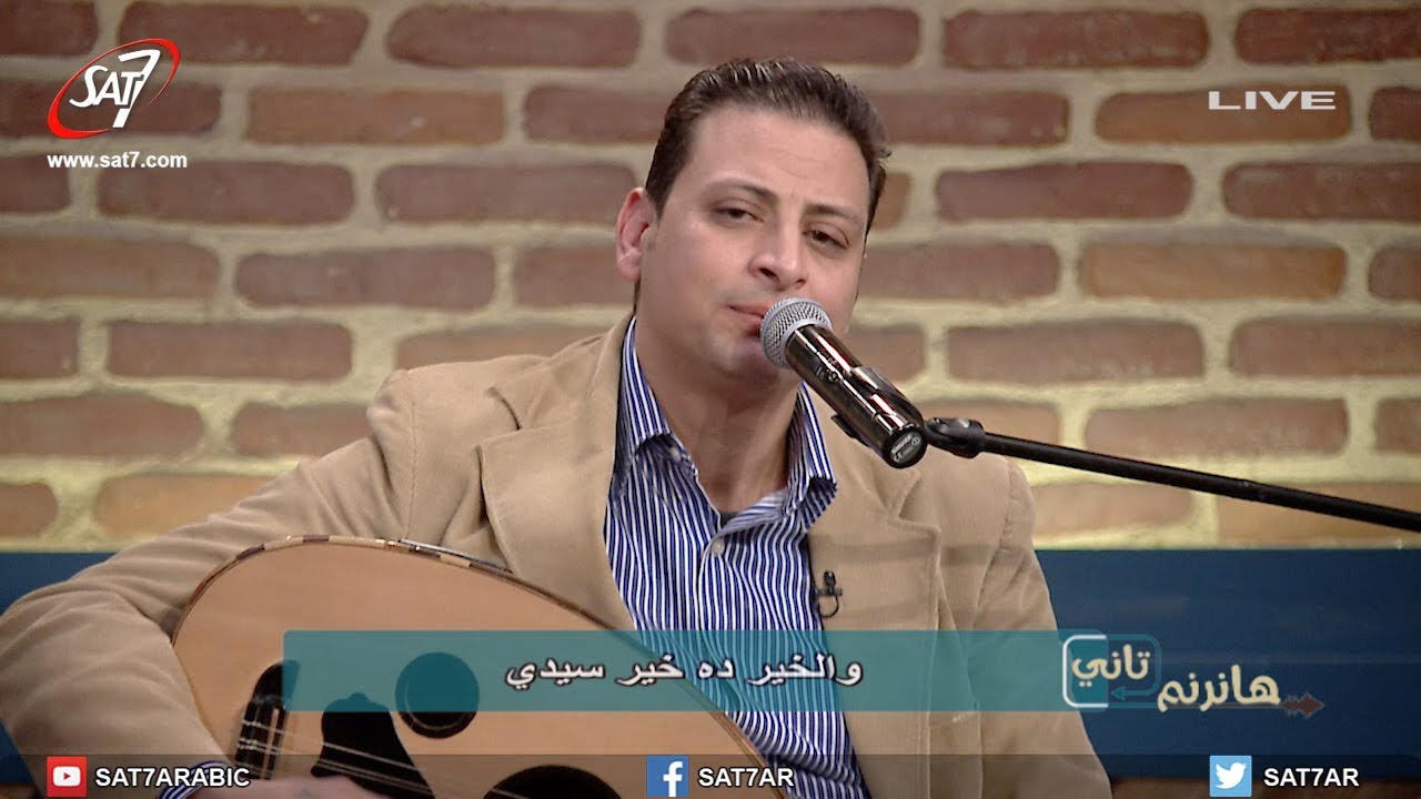 ترنيمة أنا في المراحم - المرنم لبيب صموئيل + المرنم سعيد رمضان