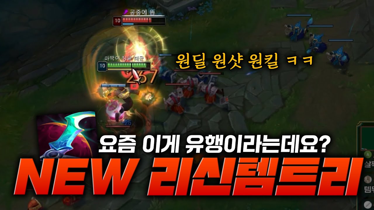 아직도 물몸 많을때 갈하 가셨나요 ? 이제 새로운 아이템트리로 가보세요