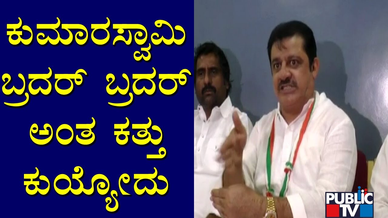 ಕುಮಾರಸ್ವಾಮಿಯನ್ನು ನಾನು ಸಾಕ್ತಿದ್ದೆ..! Zameer Ahmed Lashes Out At Kumaraswamy