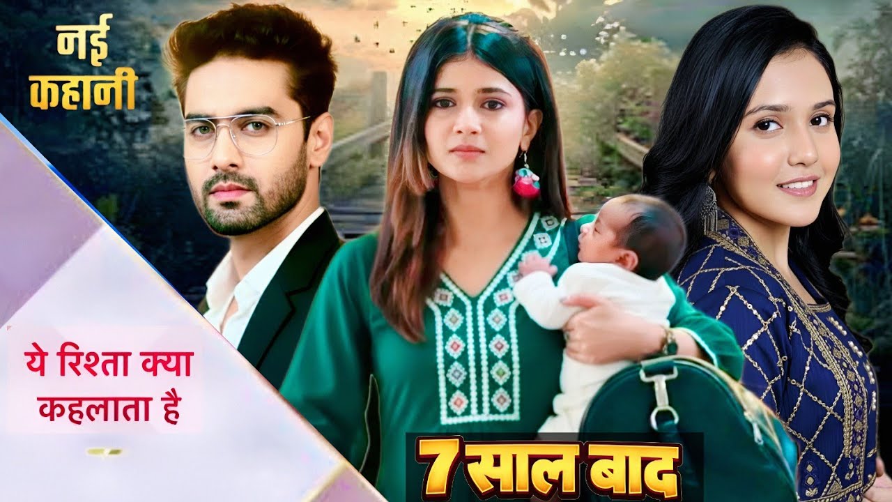 Yeh Rishta Kya Kehlata Hai 7 Years Leap Part 2 | Yrkkh Upcoming Generation Leap | Abhira & Armaan |