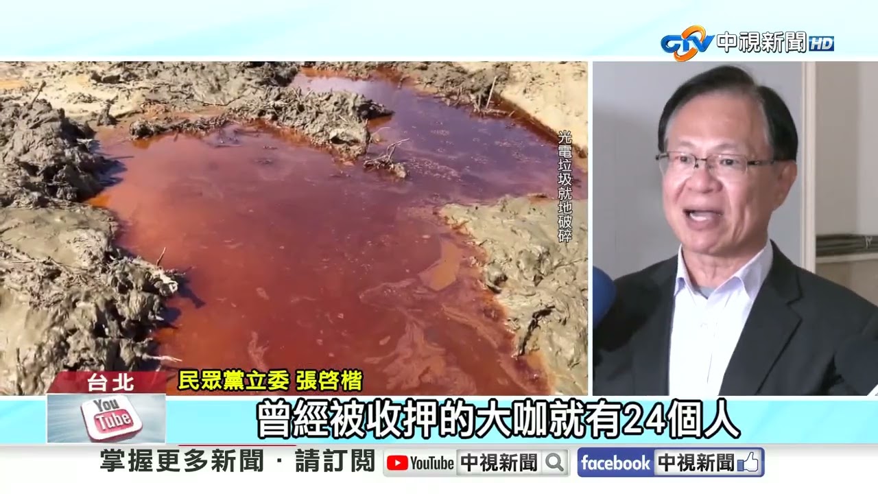 蔡英文喊