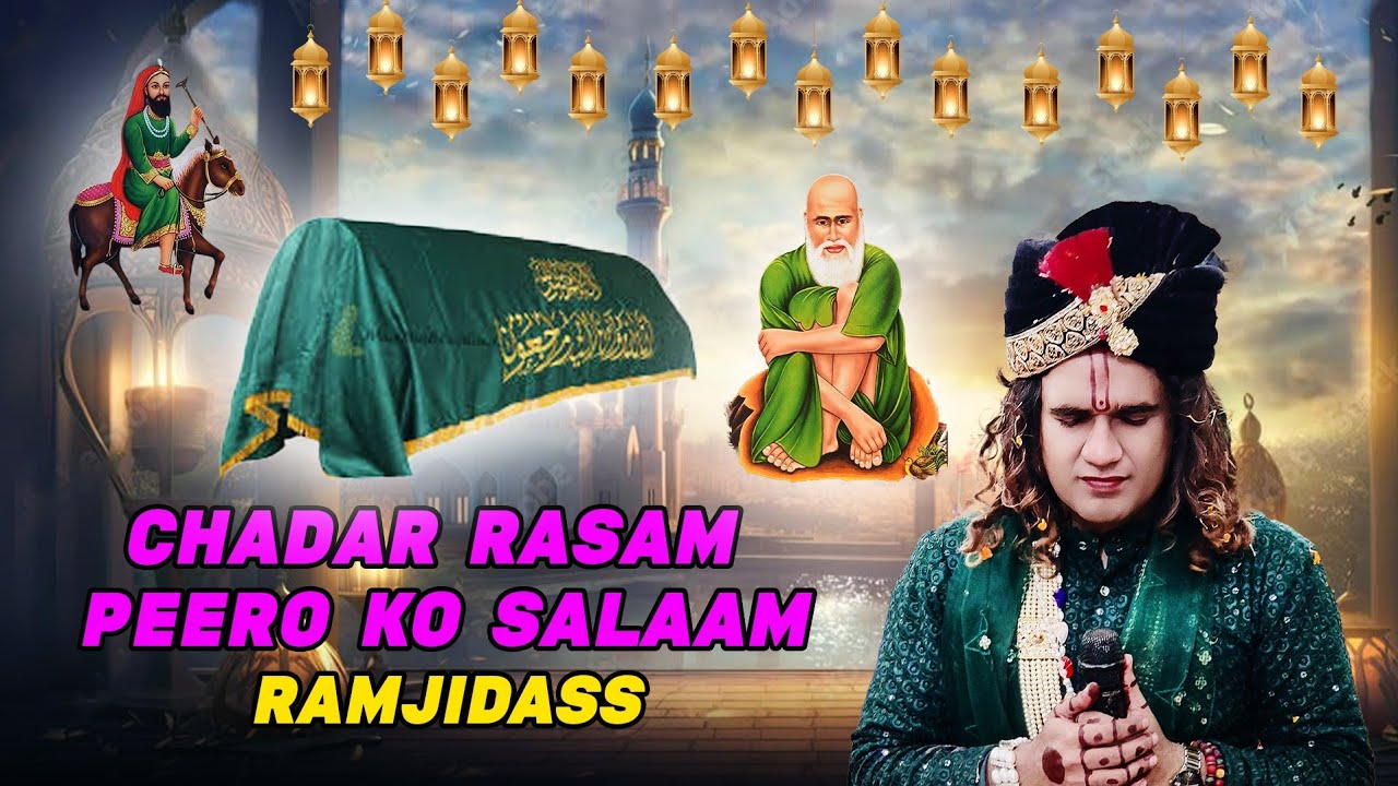 CHADAR RASAM PEERO KO SALAAM RAMJIDASS DEVOTIONAL