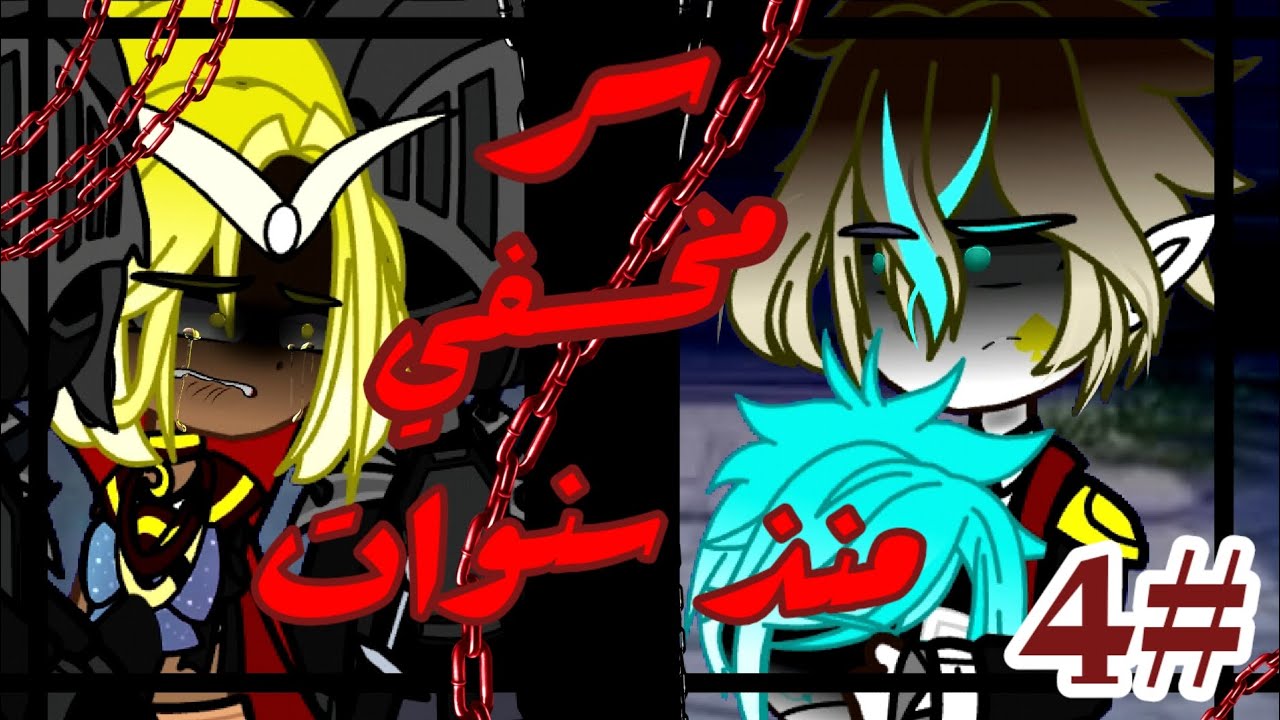فيلم قاشا بعنوان ⛓️🥀: سر مخفي منذ سنوات ⛓️🥀سلسلة: The green crecsent and red stars ⛓️🥀قصص قاشا جديدة