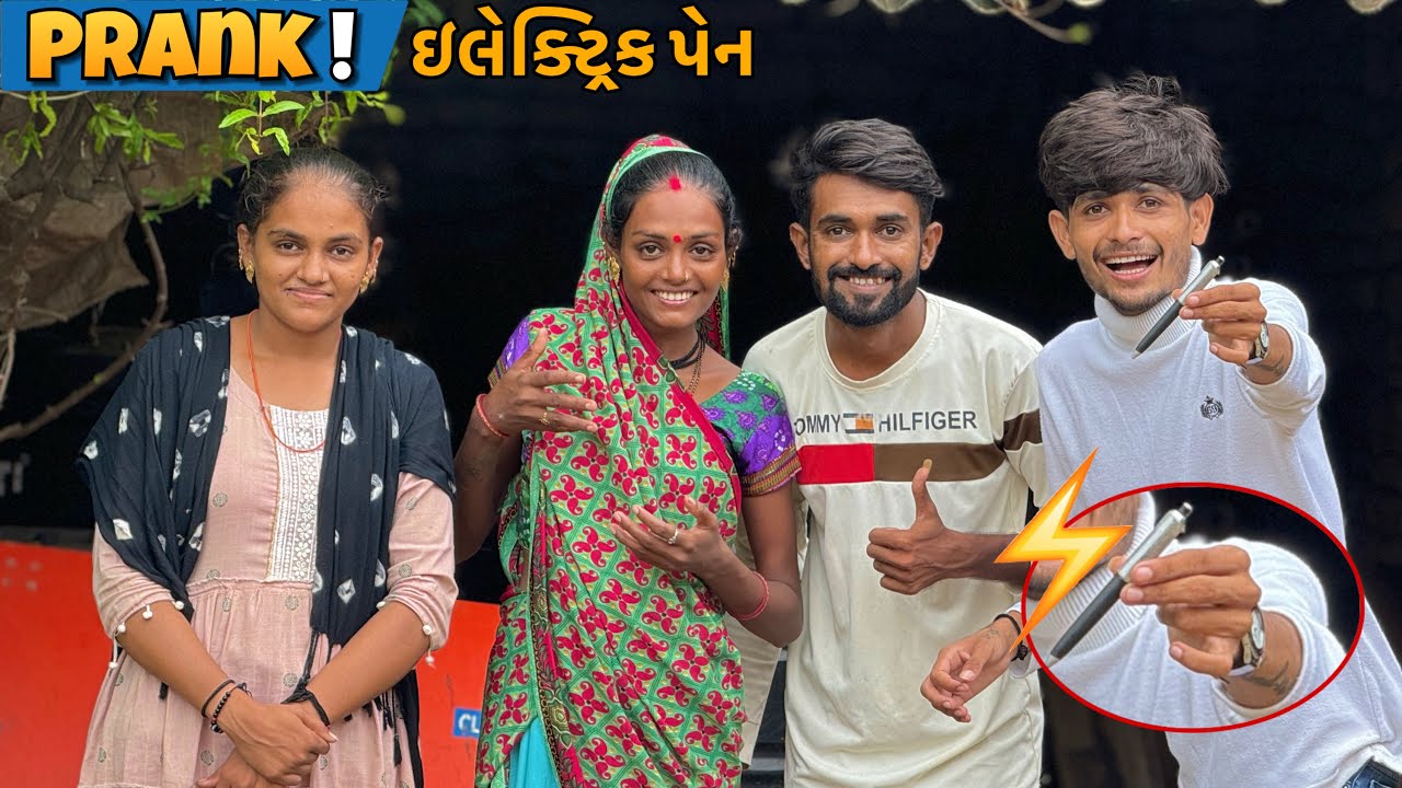 ઇલેક્ટ્રિક પેન શોક 🥵 | Electric pen prank on friends
