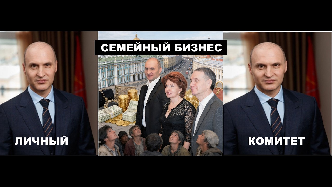 Картельный строительный бизнес Санкт-Петербурга?|Коррупция - закупка медоборудования на Урале,СЧЕТА