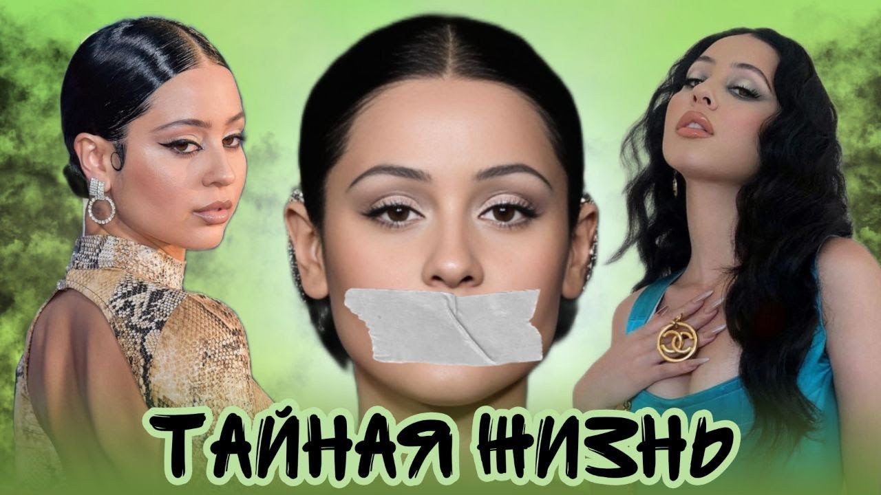АЛЕКСА ДЕМИ: Тайная жизнь звезды сериала Эйфория