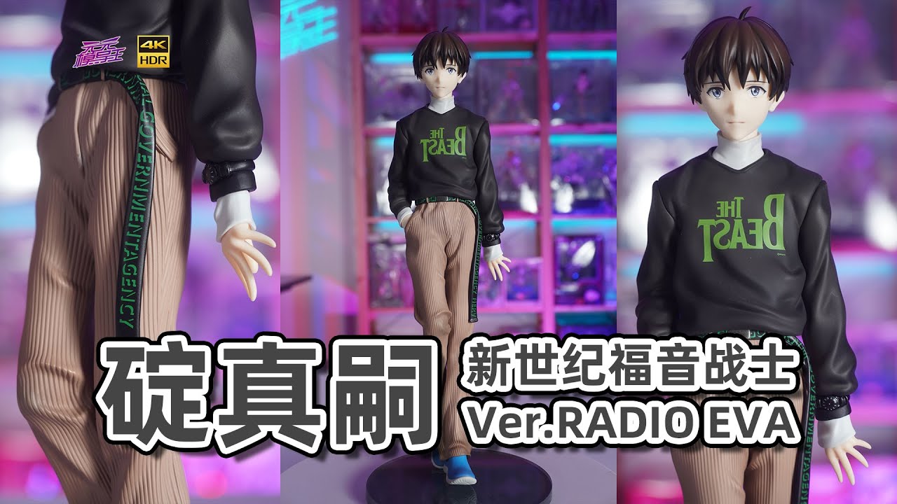 這可能是最像真嗣的手辦了！？HobbyMax 碇真嗣 RADIO EVA開箱【手辦博物院129】【4K】