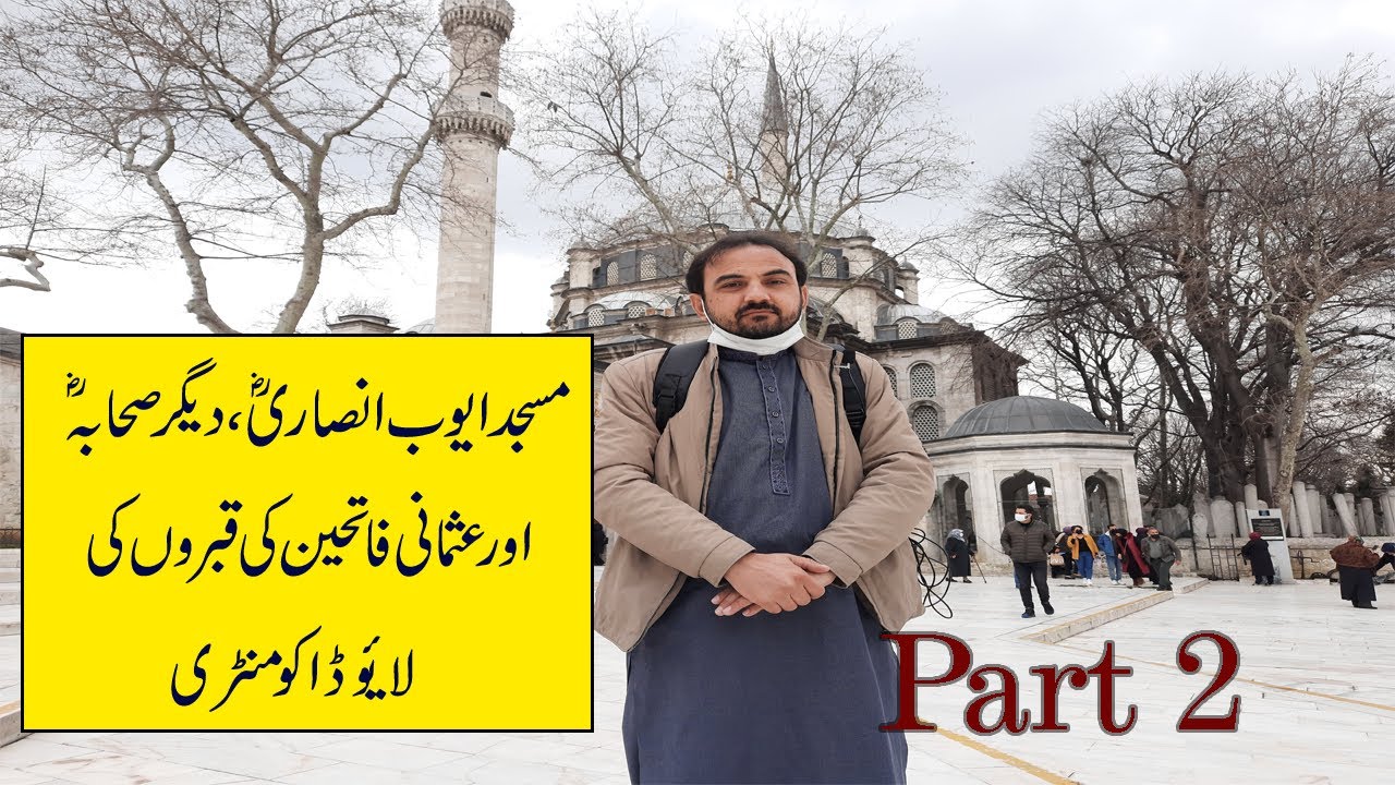 Jamia Masjid Hazrat Ayub Ansari R.A || Shrine Sahabaa R.A || Usmani Fateheen || Istanbul Turkey ||