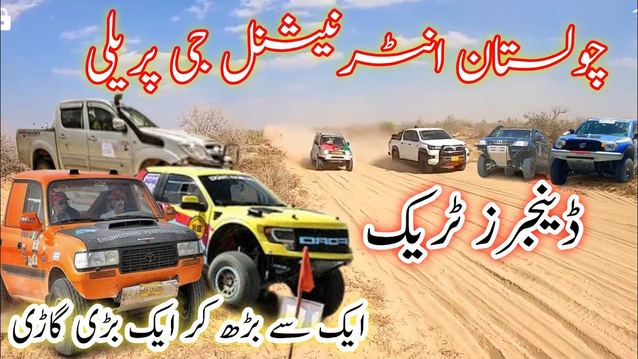 cholestern International Jeep rally 2024 #desert #toyotatacoma #jeeprally #cholesterol #expertjatt