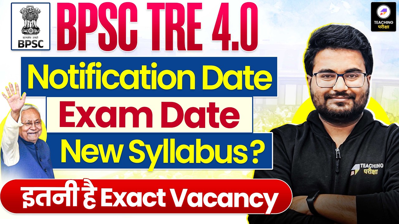 BPSC TRE 4.0 Latest News | BPSC TRE 4.0 Notification Date, Exam Date & Syllabus Official Update
