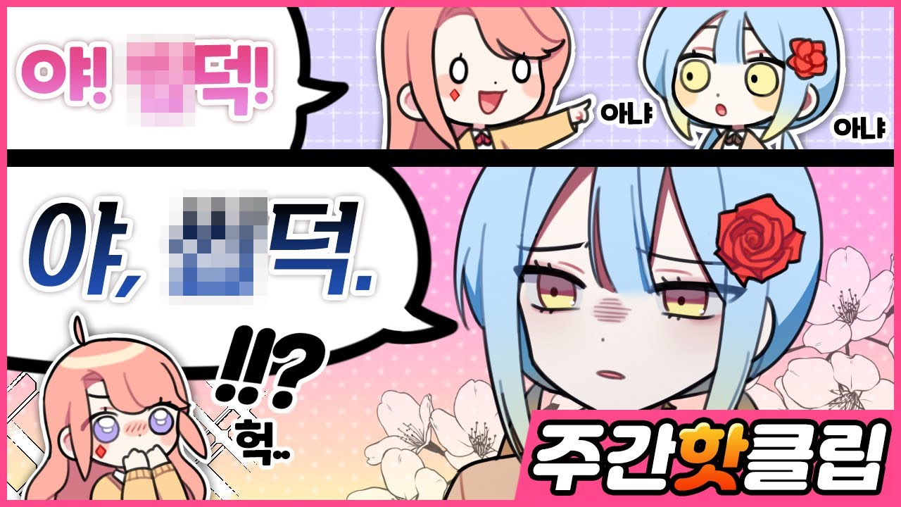 『견자희』2022년 3월 3주차 주간핫클립!