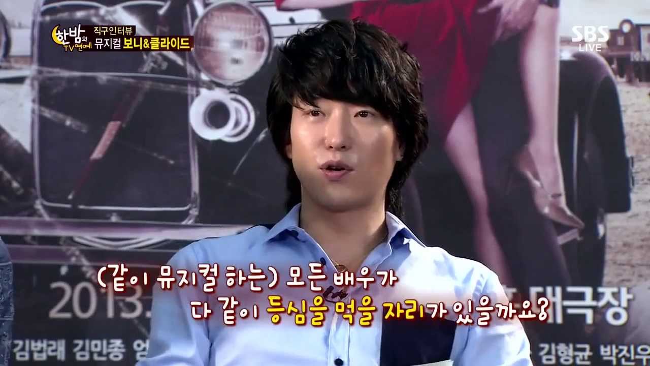 [인터] 보니앤클라이드 (엄기준, 박형식, 김민종, 다나)