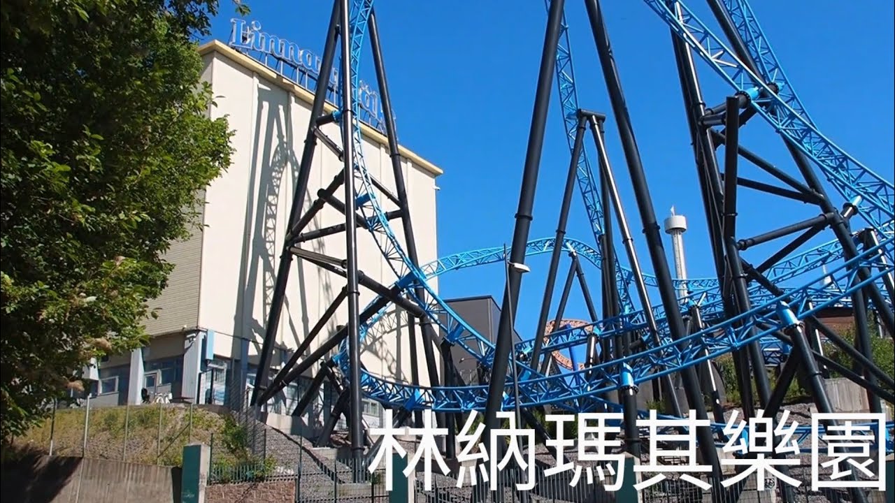 【赫爾辛基景點】林納瑪其樂園 🇫🇮 赫爾辛基 🇫🇮 芬蘭 💸免費入場 💶 部分兒童機動遊戲免費