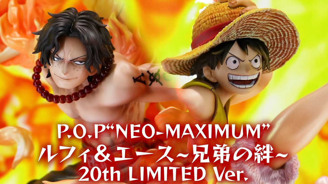 【展示】P.O.P“NEO-MAXIMUM”ルフィ＆エース~兄弟の絆~ 20th LIMITED Ver.