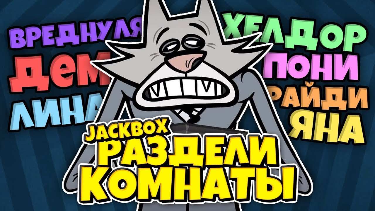 ЗЛОЙ КОТИК МУЧАЕТ МЕНЯ И МОИХ ДРУЗЕЙ! ПОМОХИТЕ!