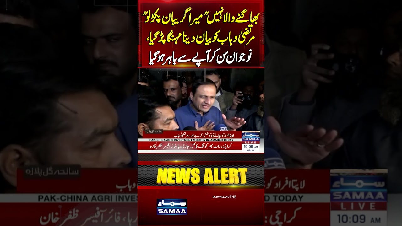 Statement Backfires: Youth Explodes After Murtaza Wahab&rsquo;s Remarks | Samaa TV