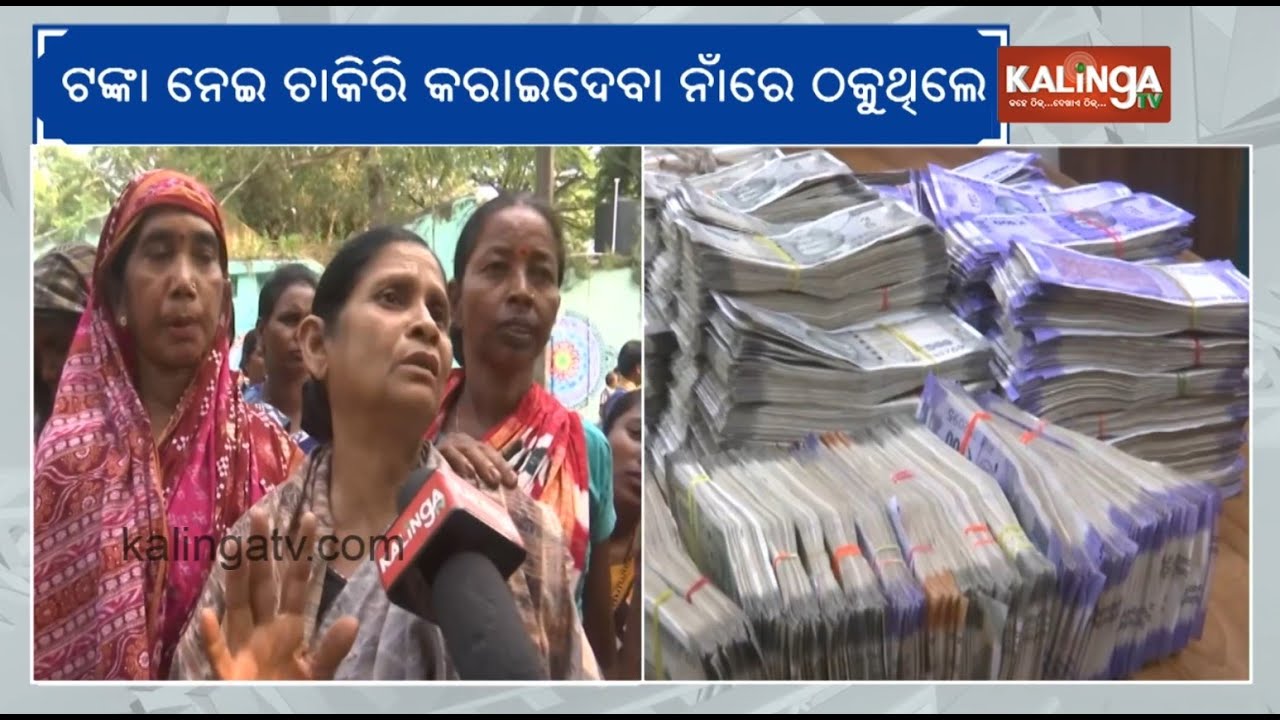 Burla Police bust fake job racket in Sambalpur, 2 arrested | Kalinga TV